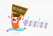 新春送温暖 祝福贺新年